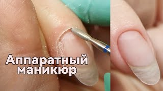 Аппаратный маникюр. Слабонервным не смотреть. Онихорексис.