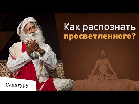 Признаки просветления