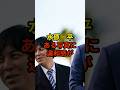 ある写真に違和感が…#大谷翔平 #野球 #水原一平 #shorts