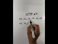 #ascending order#आरोही क्रम#maths #mathstricks #vlogs #viral#tricks #शॉर्ट्स #basicmath #shots#viral