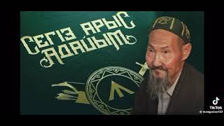 картинка: Адай Жеменей