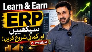 ERP Training with Practical Demo | Learn & Earn Through ERP | Usaid Imtiaz screenshot 3