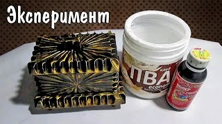 Эксперимент. Как самим приготовить черную краску Эксперимент. Как самим приготовить черную краску