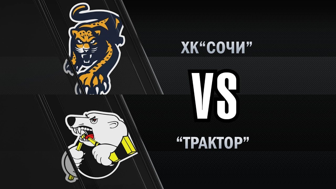 Трактор Сочи Купить Билеты