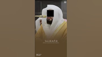 بندر بليلة سورة الأنعام الآية ٦١ تلاوة رمزية رمضان التراويح | Bandar Baleela Surah Al-An’am Ayah 61