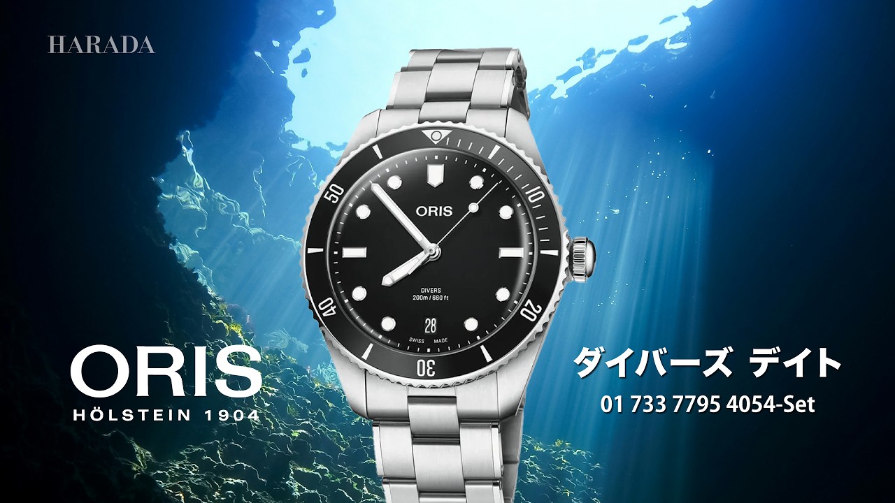 01 733 7795 4054-Set ORIS オリス ダイバーズ デイト 39mm - YouTube