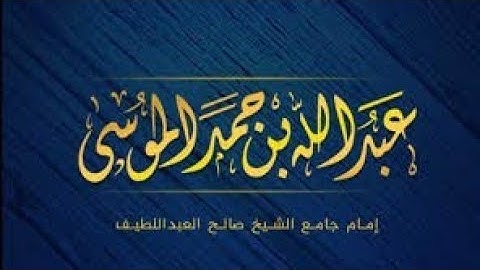 سورة الانبياء-تلاوة خاشعة رائعة معبرة ومميزة للشيخ عبدالله الموسى