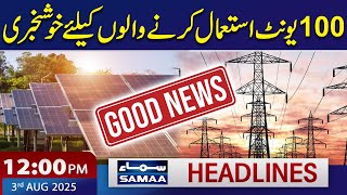 Good News for Public | 12 PM News Headlines | 3 August 2025 | Samaa TV