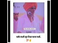 Indurikar Maharaj | status | ego🔥| #youtube #trending #new #shorts #sigmarule #status