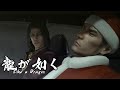 【龍が如く】クリスマス・イブ covered by 桐生