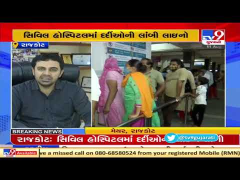 Spike in water and vector borne cases in Rajkot, long queues seen at hospitals | TV9News