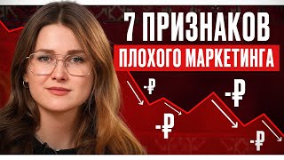 видео: Как слить деньги на маркетинг и ничего не получить? 7 критических ошибок начинающих SMM-маркетологов картинка: Как слить деньги на маркетинг и ничего не получить? 7 критических ошибок начинающих SMM-маркетологов