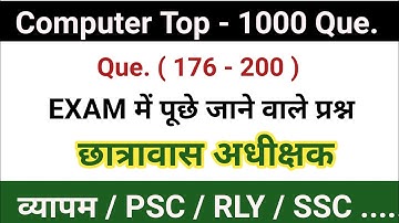 computer mcq - 8 / computer important question / hostel worden computer class / #computerimpquestion