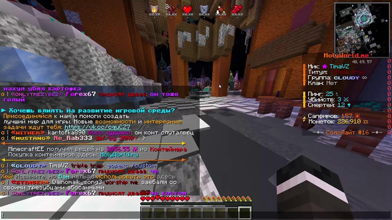 Играю на анархии HolyWorld