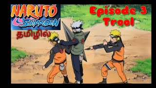 Naruto shippuden tamil episode 3 Troll
