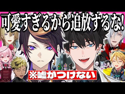 嘘が苦手な姿が可愛くてクルーが逆に罪を隠し始めるシュウとレンのインポスターまとめ【にじさんじEN翻訳切り抜き/闇ノシュウ/レンゾット/日本語字幕】