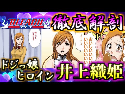 GALSシリーズ BLEACH 井上織姫 千年血戦篇 展示】メガハウス BLEACH 千年血戦篇 GALSシリーズ 井上織姫
