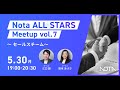 【採用イベントvol.7】急成長スタートアップのセールスが語るNotaの仕事や課題について