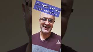 كيف انا بطلع راتب شهري من خرائط جوجل فقط 9000$ | الربح من الانترنت