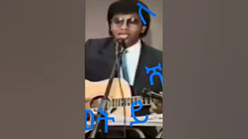 Hiwot Yishalenal Dereje Kebede መዝሙር Protestant Mezmur Viralmusic New Mezmur Viral 