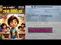 Class 5 Proshno bichitra প্রশ্ন বিচিত্রা Model - 2 পরিবেশ 2nd Summative