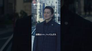 静かなるドン（68）