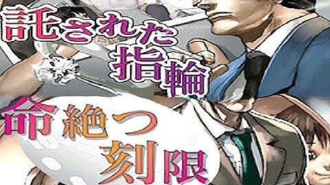 ※アーカイブ未定【ミステリー】新宿を舞台に、依頼に応じて調査をする探偵アドベンチャー【命絶つ刻限/託された指輪】