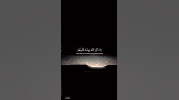 #سورة_الأنفال | انما المؤمنون الذين اذا ذكر الله وجلت قلوبهم '#ياسر_الدوسري #quran #like