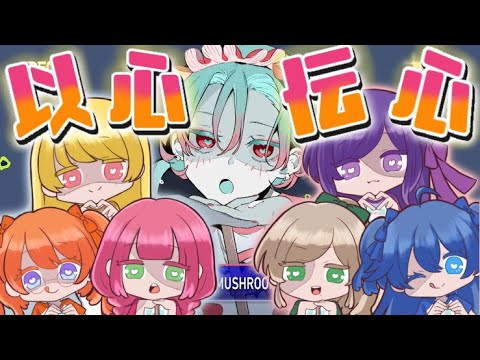 【ゾンビ】女子だけの新人歌い手グループが歌詞割無しで歌ってみたらかわいかったけど……【以心伝心】【YUMeProject】