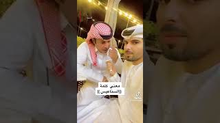 معنى كلمة سناعيس وعلى من تطلق وتاريخ ذكرها في قبيلة شمر