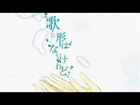 【誕生日に】歌に形はないけれど 歌ってみた ver.Tao【doriko】