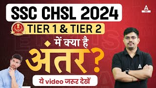 SSC CHSL Tier 1 And Tier 2 Difference | SSC CHSL Syllabus 2024