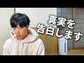 【謝罪と告白】存在が消えかけた日【鬱┃自律神経失調症┃不安障害】
