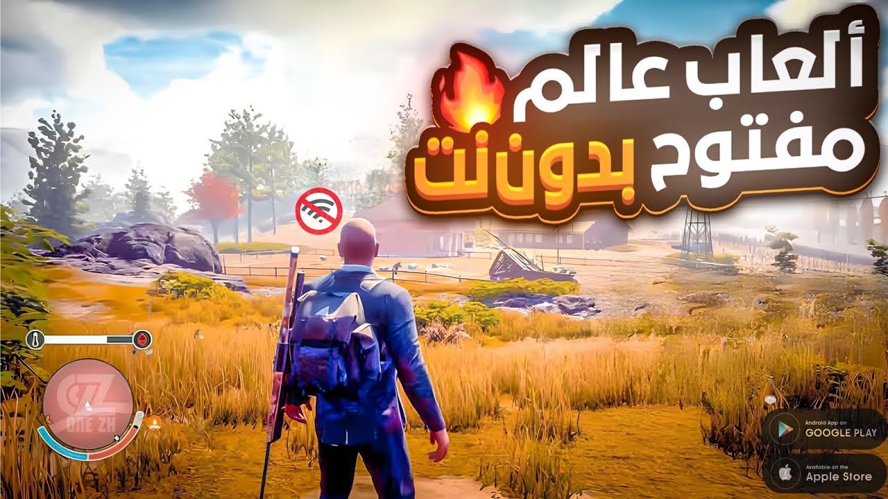 أفضل 10 ألعاب عالم مفتوح بدون انترنت للهواتف (الاندرويد و الايفون) - العاب خيالية 🔥