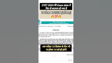CTET 2024 revised exam date 💥💯14 December🔥✅ #ctetnotification  #ctetnewexamdate #cbse