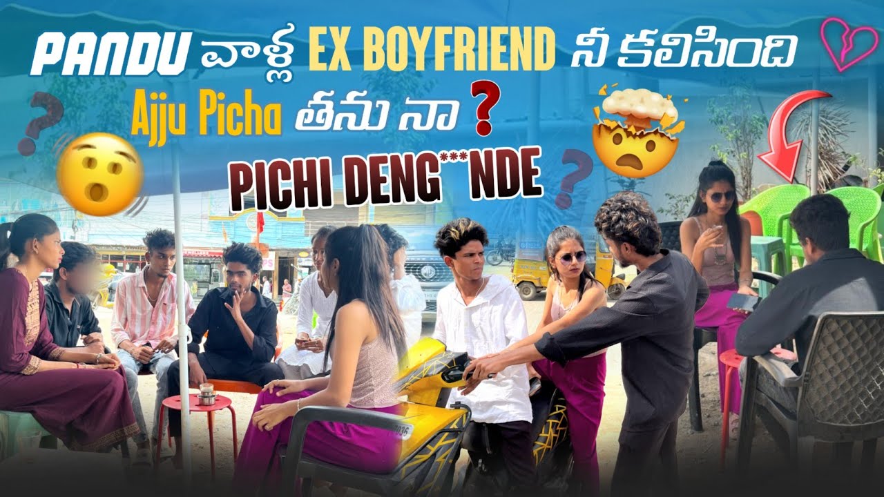 Pandu వాళ్ల Ex Boyfriend నీ కలిసింది||mrajayofficial||Ajju Picha తను నా Pichi Deng***nde