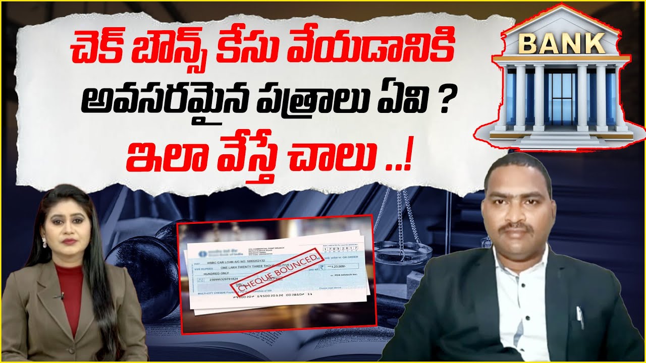 How to File a Cheque Bounce Case | Advocate GK Naidu | @BRK Legal
