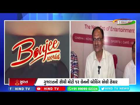 સુરત શહેરના મનોરંજનપ્રેમીઓ માટે ખુશખબર