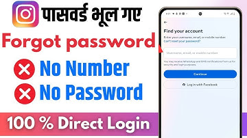 How to Forgot Instagram Password | How to Reset Instagram Password | How to Forgot Reset