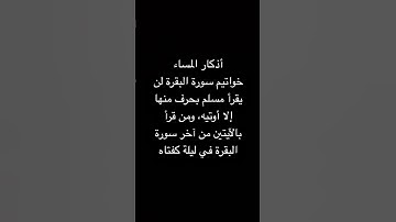 #اذكار #اذكار_الصباح_المساء #دعاء #راحة_نفسية