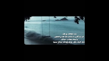 حالات واتس آب دينية /قرآن كريم ارح قلبك وسمعك/ #حالات دينية 💞