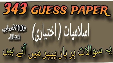 343 guess paper! Aiou guess paper course code 343 #aiou #343