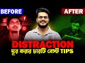 DISTRACTION দূর করার সেরা চারটি TIPS | HOW TO KILL DISTRACTION ! #education