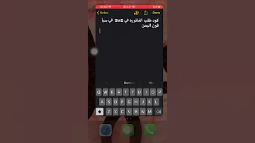 كود طلب الفاتوره فى SMS فى سبأفون اليمن Sabafon Yemen 2021 اليمن 