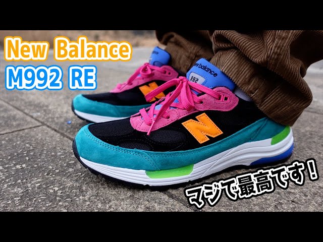 【新品・未使用】New Balance M992RE