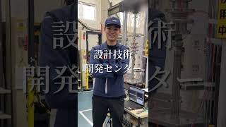 三菱電機×RICEメディアタイアップ（設計技術開発センター篇）
