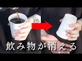 【解説】大人も頭を抱えたシンプルなトリック