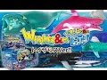 くじら＆Co.アンドコ ビッグ トイザらスVer!!を開封！【DeAGOSTINI】