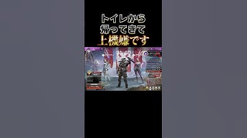 【APEX】すっきり爽快！！上機嫌なひなんさんです【ひなん切り抜き】#shorts