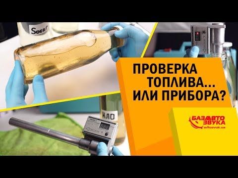 Бензин с осадком. Качество топлива. Октанометр Октис-2 - Развод???